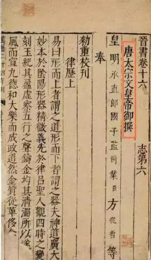 唐太宗李世民的书法水平如何？