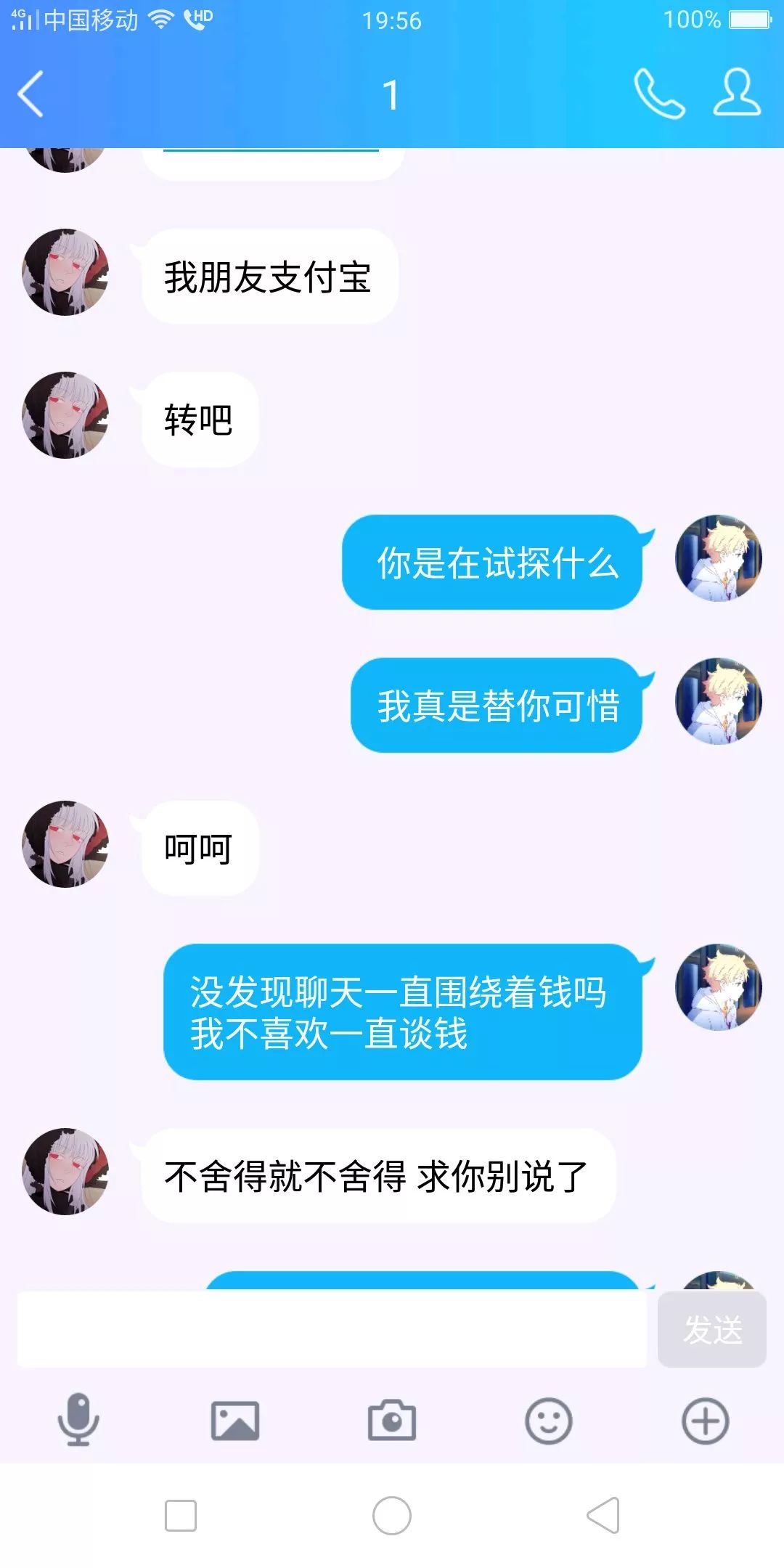 小伙子网恋才两天，就遭女友疯狂索要红包！