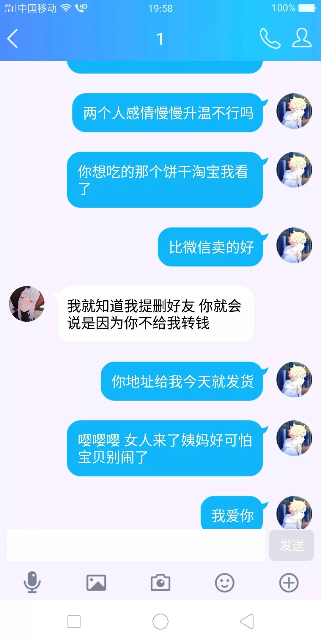 小伙子网恋才两天，就遭女友疯狂索要红包！