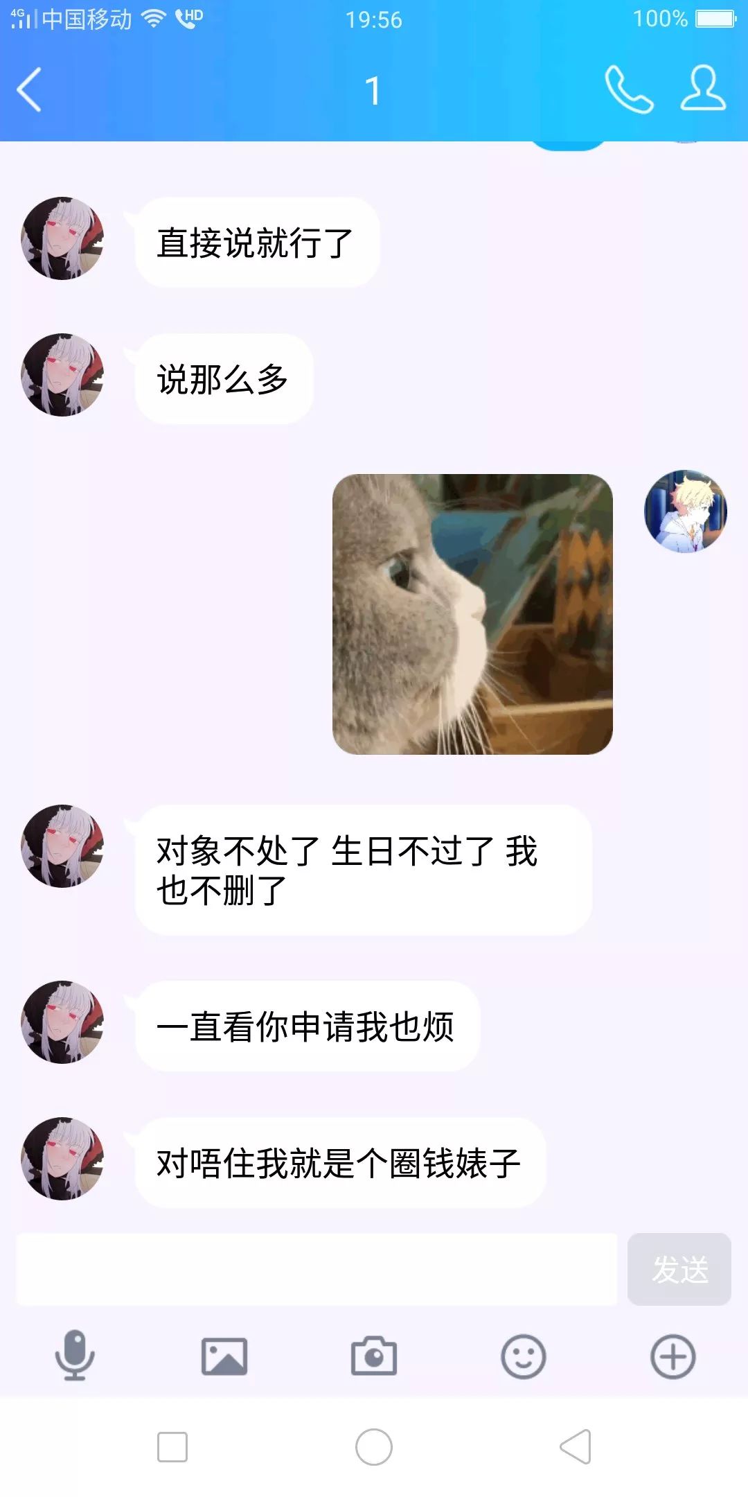 小伙子网恋才两天，就遭女友疯狂索要红包！