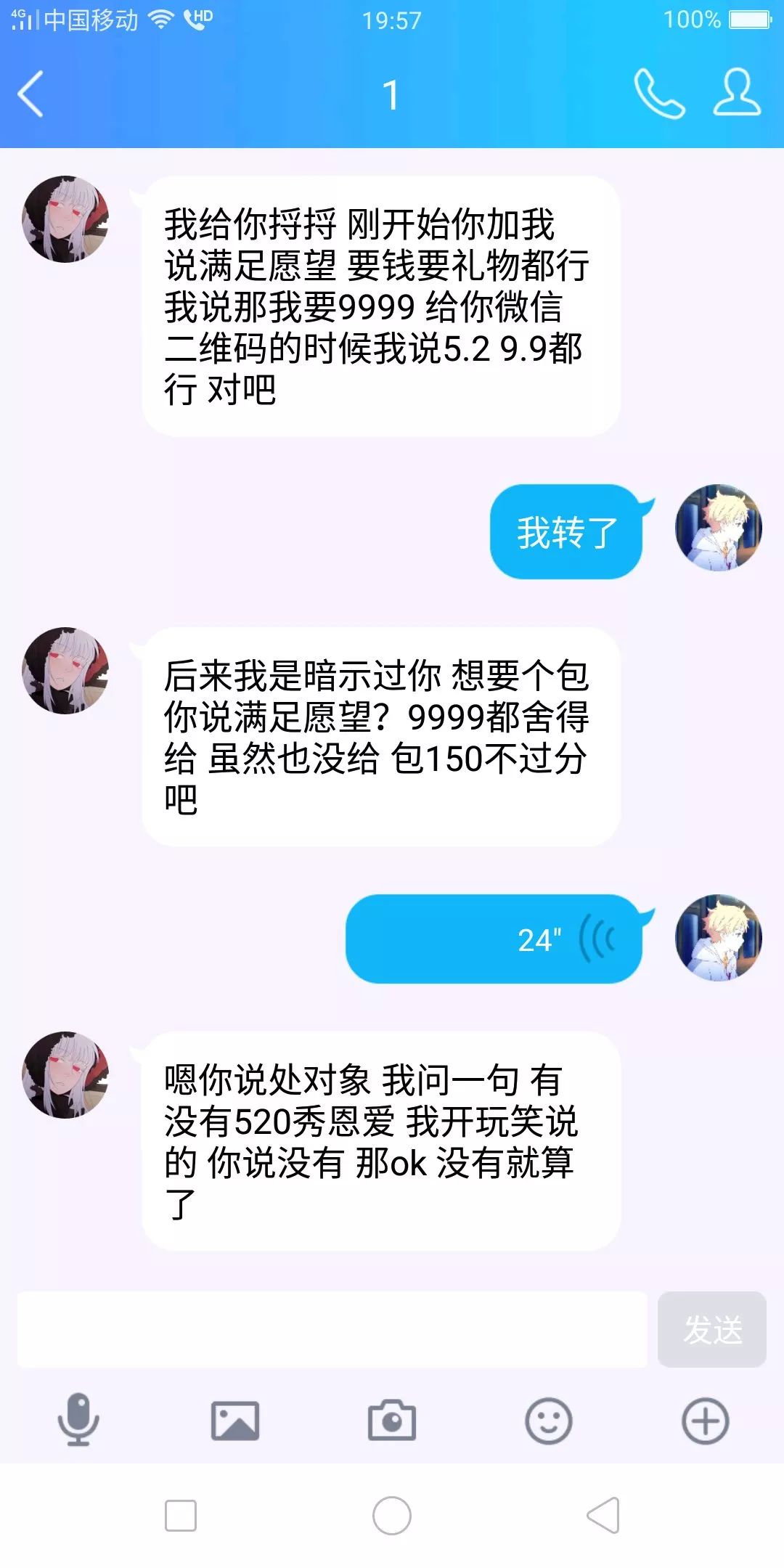 小伙子网恋才两天，就遭女友疯狂索要红包！