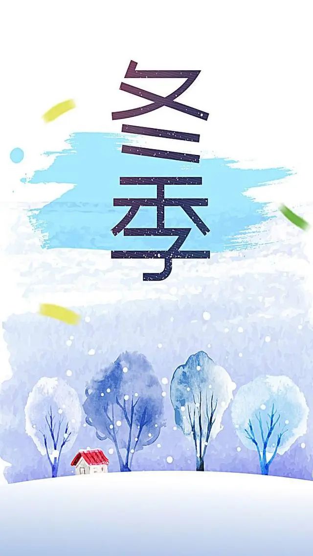 立冬早安祝福语短信，立冬最美的问候语图片