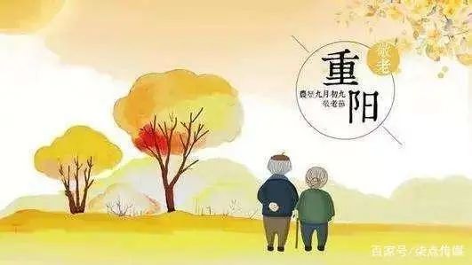 九月初九，是重阳节也是老年节，这35句文案拿去表达孝心！