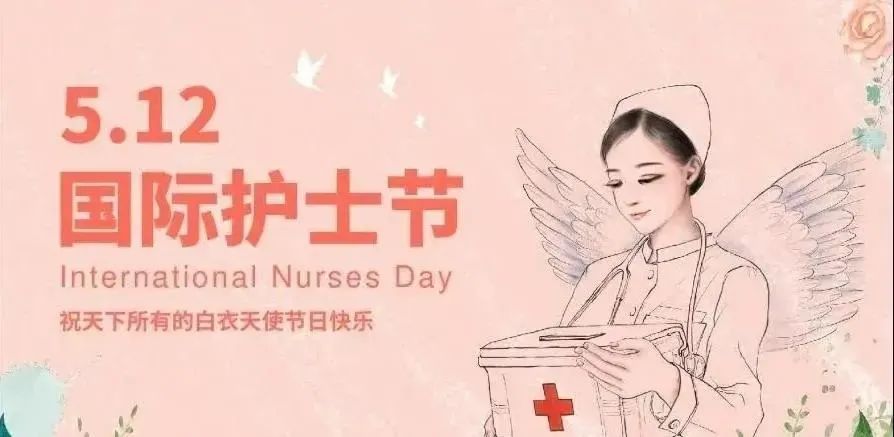 2021护士节最新朋友圈说说祝福文案大全 512护士节快乐