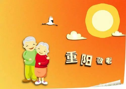 九月初九，是重阳节也是老年节，这35句文案拿去表达孝心！