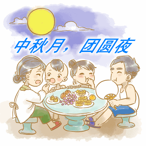 2021年中秋节祝福语集锦 发微信朋友圈的中秋暖心祝福语