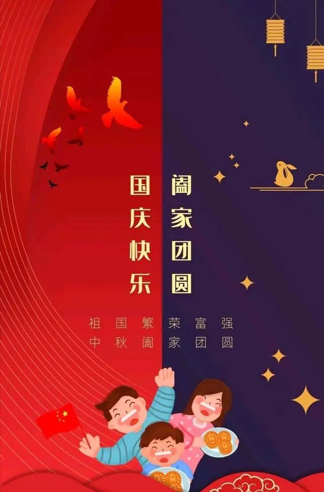 国庆中秋祝福语大全，祝大家双节快乐！