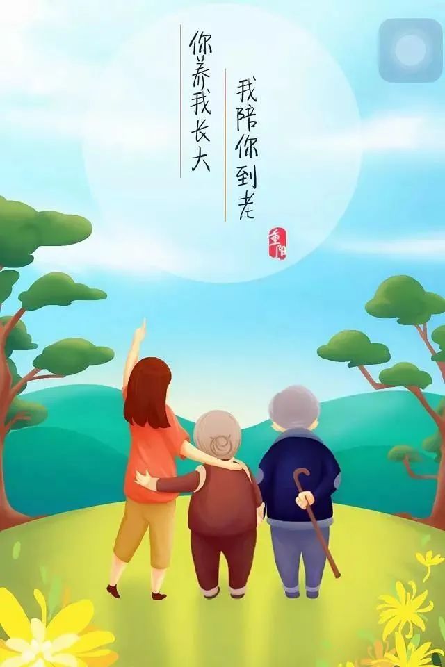 重阳节发给长辈祝福语大全，2021九九重阳节经典祝福语