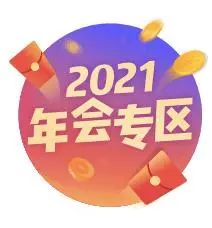 必看！物业公司2021年春节祝福语汇编