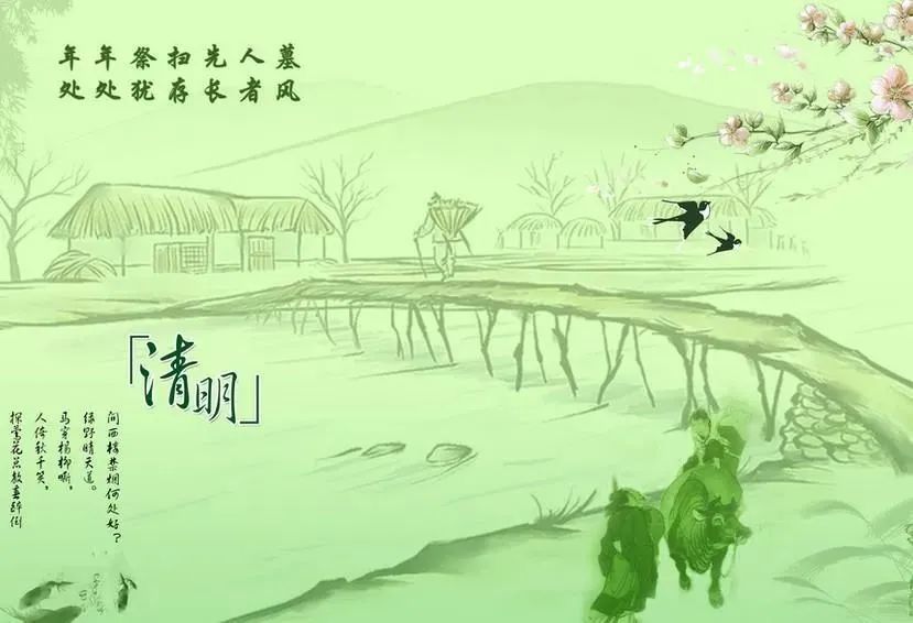 2021温情的清明节祝福语 四月四日清明节问候句子精选