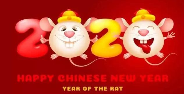 2020年最新鼠年祝福语