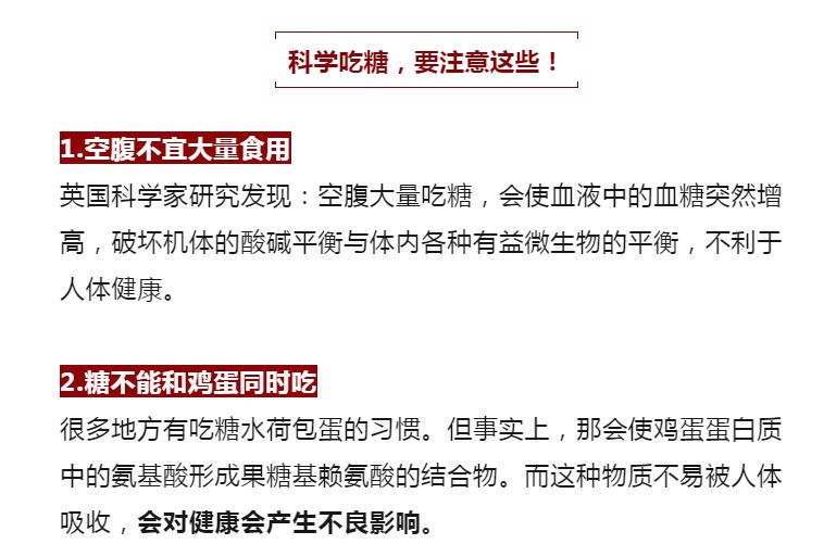 红糖、白糖、冰糖……虽然都是糖，作用天差地别，千万别放错了