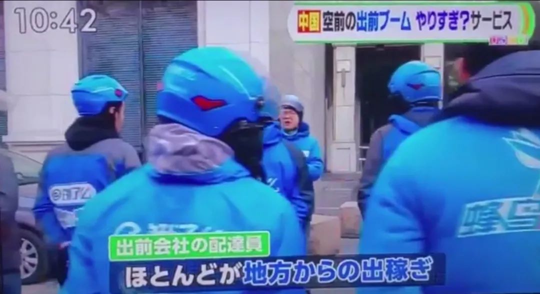 中国的外卖小哥竟上了日本电视，日本网友高呼：太帅了!