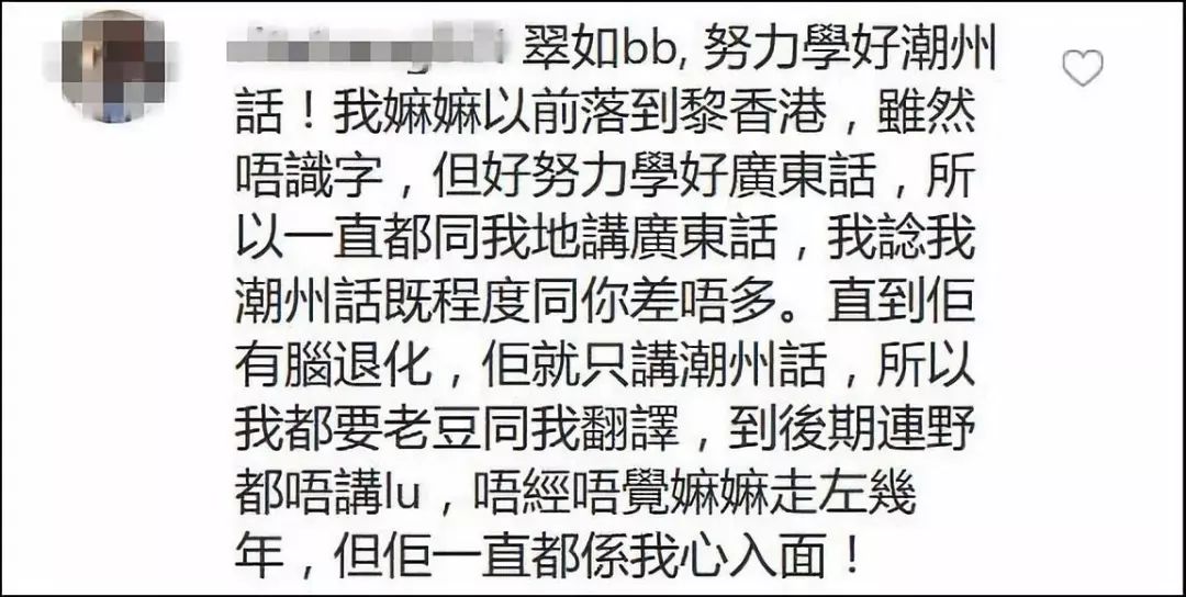 TVB当红花旦黄翠如说自己是中国人，即时遭大批「曱甴」围攻...