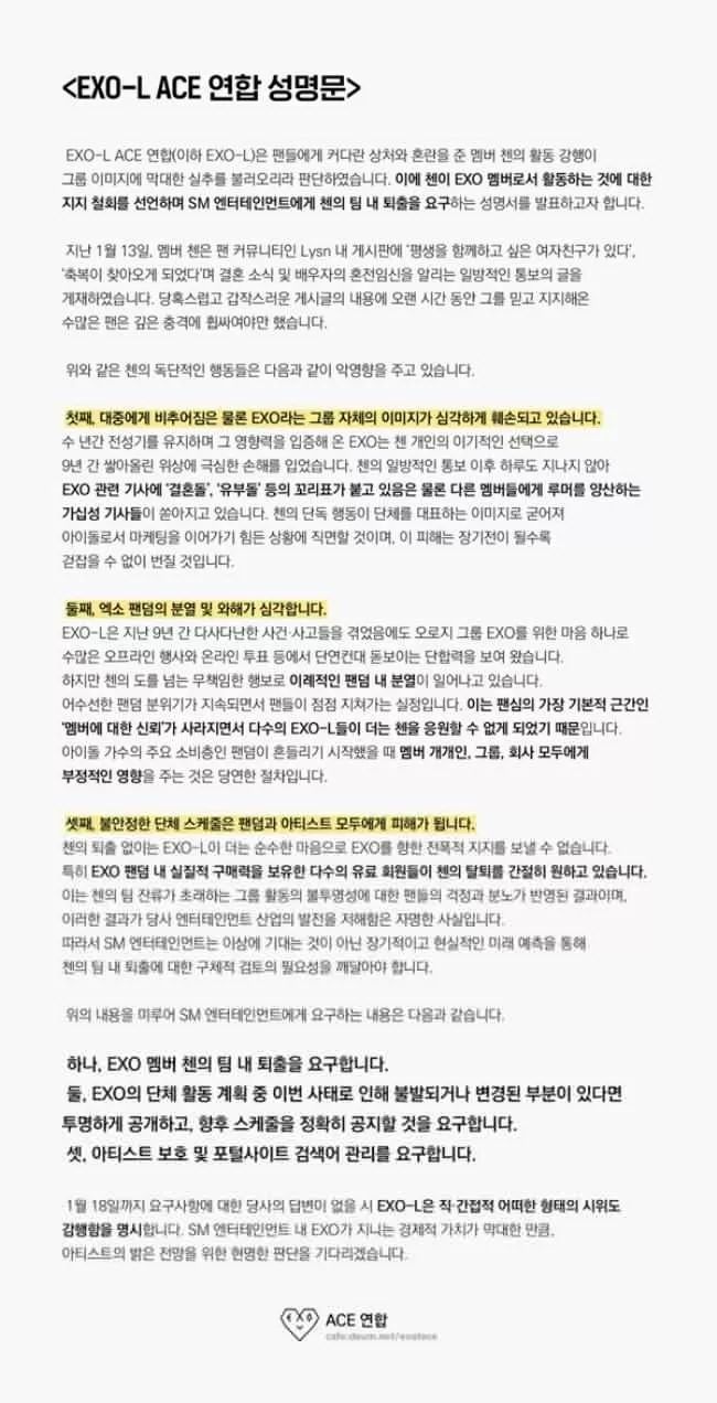 韩EXO-L举三大「罪状」要求CHEN退出EXO：SM娱乐18日前如不回应就示威！