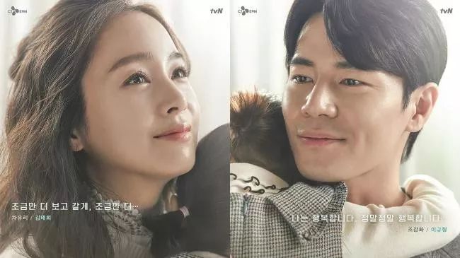 金泰希&李奎炯主演 tvN 新剧《Hi Bye，Mama》人物海报暖心公开！
