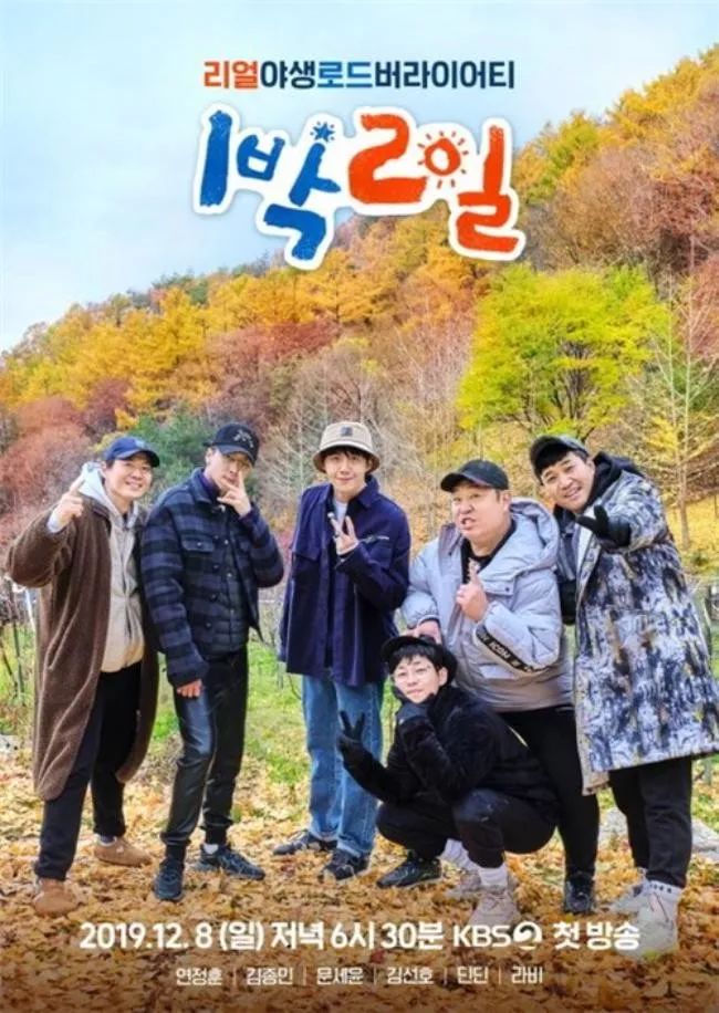 《新西游记7》获韩国人最喜欢的节目 《我独自生活》排名第二