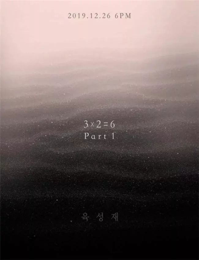 BTOB陆星材项目单曲《3X2=6 Part 1》将于今日正式揭开面纱