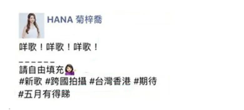 TVB「剧集歌后」自创涉du标语濑嘢，去台湾工作竟讲“跨国拍摄”