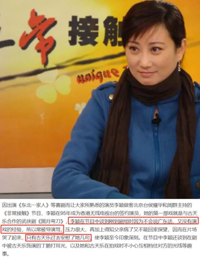 曾被TVB导演骂哭！TVB花旦从无线艺员班出来就当TVB剧女主角，更获古天乐安慰