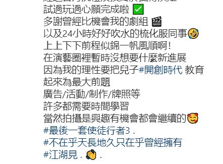 27岁女艺人宣布离开TVB，《使徒行者3》成其最后一部剧