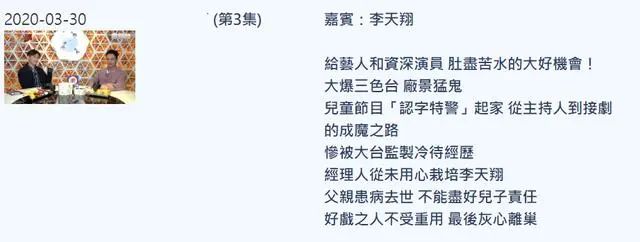 炮轰TVB不给机会！TVB“御用反派”专访落泪，直言后悔进入娱乐圈