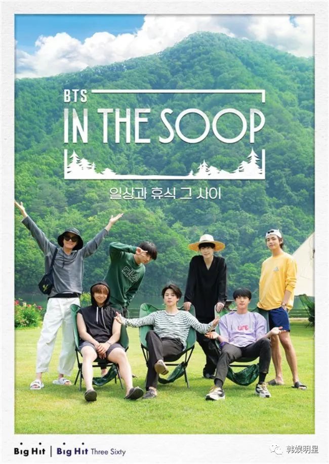 防弹少年团JTBC真人秀综艺 《In the SOOP BTS ver》8月19日首播