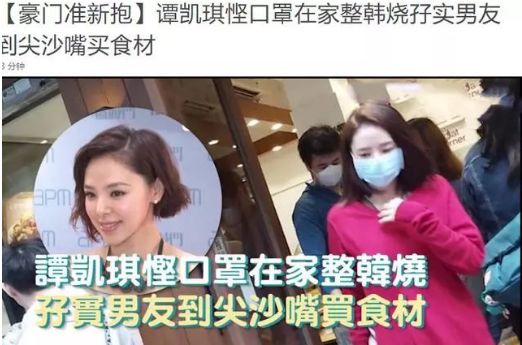 恭喜！TVB“花旦”谭凯琪终于公布喜讯，与富贵男友登记结婚