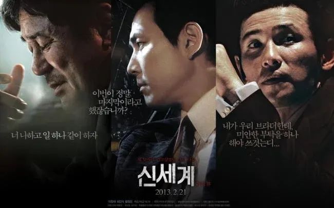 韩国经典电影《新世界2》将制作成电视剧，导演：可能比《魔女2》更早推出！