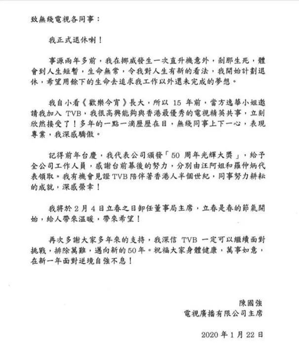 TVB宣布开拍《白色强人2》！马国明称黄心颖发信息恭喜得视帝！