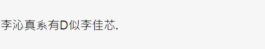 《庆余年》3月初登陆TVB翡翠台，同《法证先锋4》同列黄金档播出？