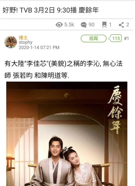 《庆余年》3月初登陆TVB翡翠台，同《法证先锋4》同列黄金档播出？