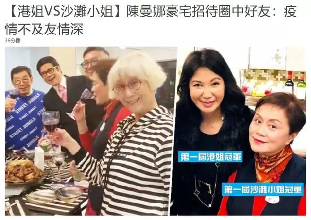 疫情不及友情深！68岁TVB女星冒着危险家中开派对，遭吐槽不要命