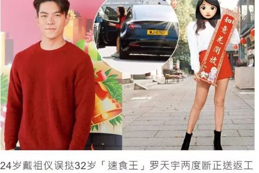 TVB“女神收割机”罗天宇被曝恋长腿女郎，两度被断正却仍不承认