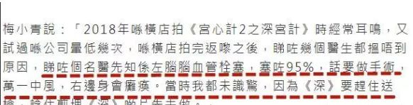 好遗憾！TVB高层梅小青自曝将退休，马国明等TVB过半明星为其御用演员