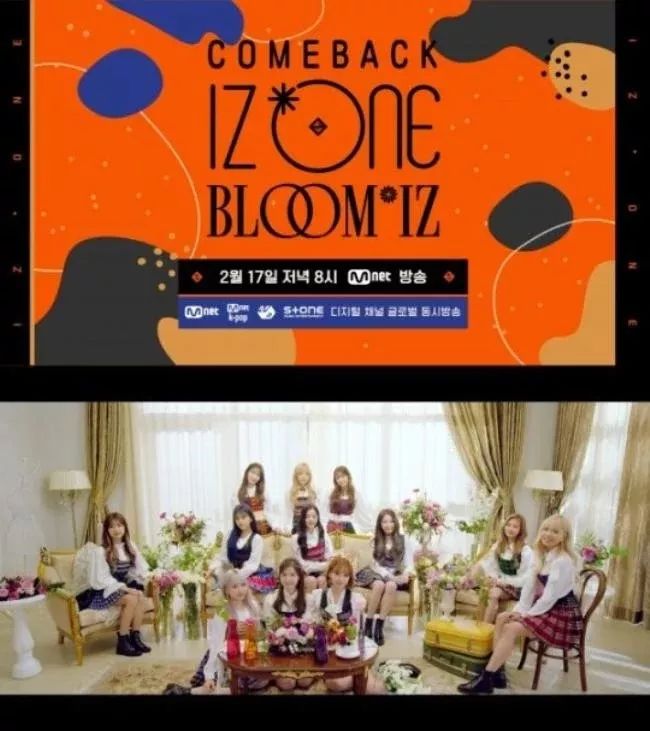 IZ*ONE回归秀17日直播 首次公开5首新曲舞台