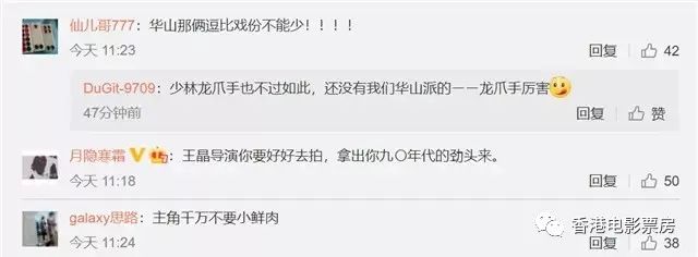 王晶宣布将拍李连杰版《倚天屠龙记》续集，网友建议不要用小鲜肉