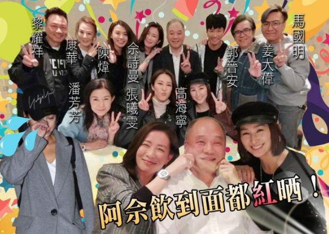 马国明懒理旧爱回归，与佘诗曼等群星恭贺TVB灯光师60大寿！