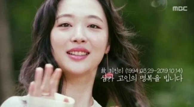 崔雪莉纪录片引发争议 韩国广电对节目审议及处罚