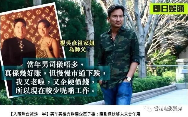 TVB金牌绿叶称赚到的钱够用未来20年，坦言从10岁起就未缺过女友