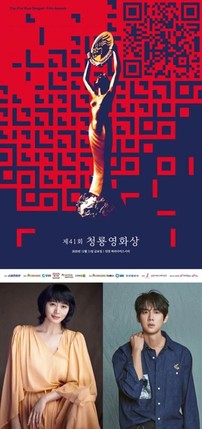 韩国第41届青龙电影奖颁奖典礼 因新冠疫情扩散推迟至明年年初