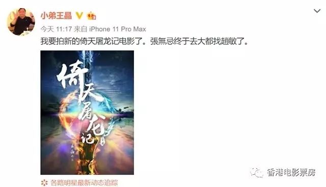 王晶宣布将拍李连杰版《倚天屠龙记》续集，网友建议不要用小鲜肉