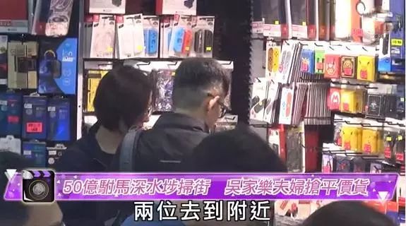 TVB“50亿驸马爷”吴家乐与妻子现身逛街，夫妇抢平价货十分贴地