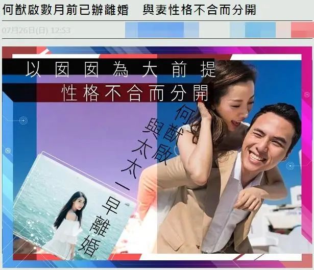 港媒曝何猷启已离婚今早送齐娇母女回娘家上海，三太以低价购回儿子豪宅