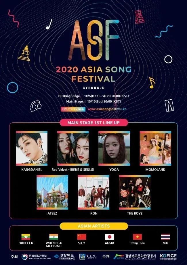 《2020 Asia Song Festival》公开首波阵容　Irene＆瑟琪、YooA 等歌手都将登台演出！