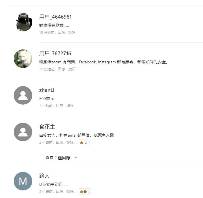 TVB花旦误堕骗局，社交网被入侵遭勒索500美金！聊天记录曝光