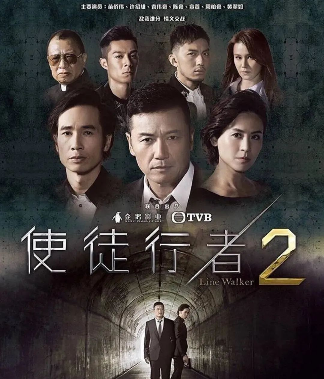 《九五至尊》后TVB唔再重播陈年旧剧，改播《使徒2》传同林峰有关?