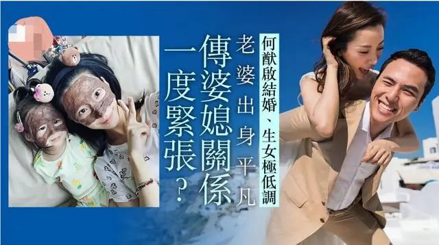 港媒曝何猷启已离婚今早送齐娇母女回娘家上海，三太以低价购回儿子豪宅