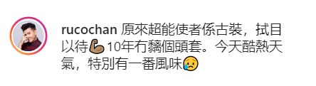 陈展鹏晒古装剧造型照，意外得到网民大赞靓仔