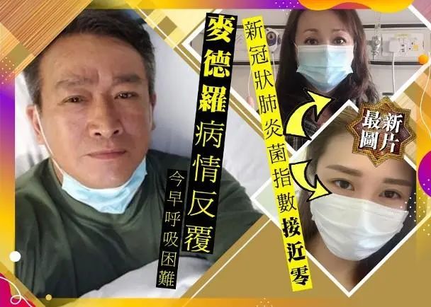 港媒曝TVB老戏骨确诊新冠肺炎！参加40人聚会后出现症状，成第3位确诊港星